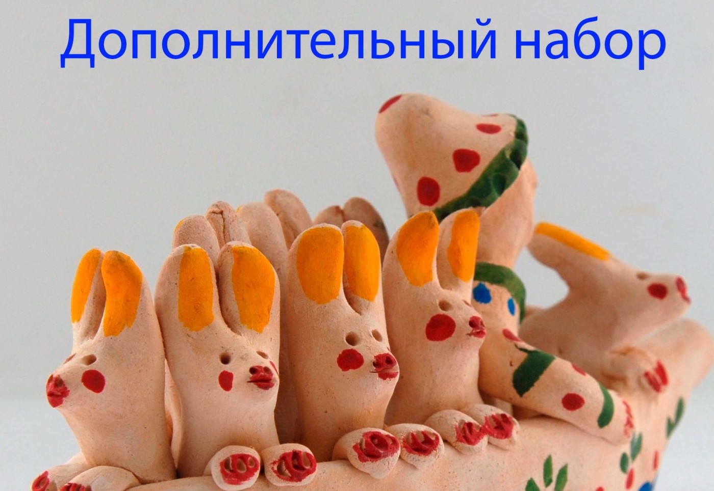 Хлудневская игрушка