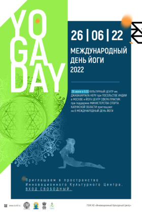 Международный день йоги в ИКЦ