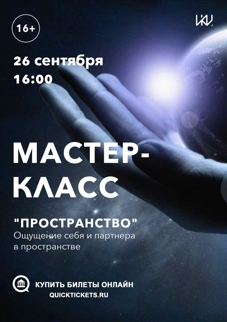 Ощущается 26