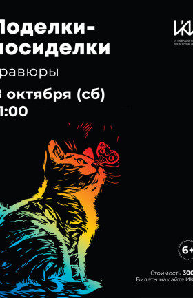 Творческая встреча "Поделки-посиделки"