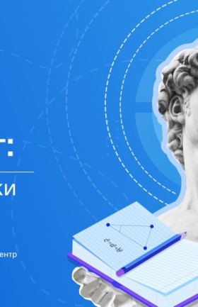 Молодежный просветительский форум «Умный маршрут. Гибкие навыки»