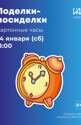 Творческая студия "Поделки-посиделки"