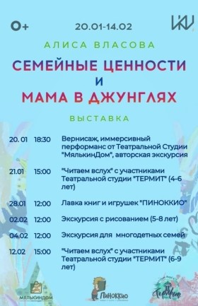 Выставка