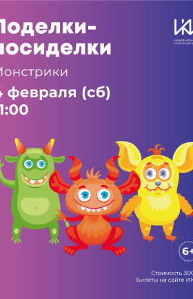 Творческая студия "Поделки-посиделки"