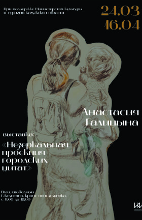 Выставка