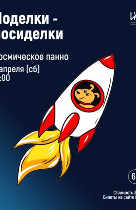 Творческая студия "Поделки-посиделки"