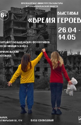Выставка
