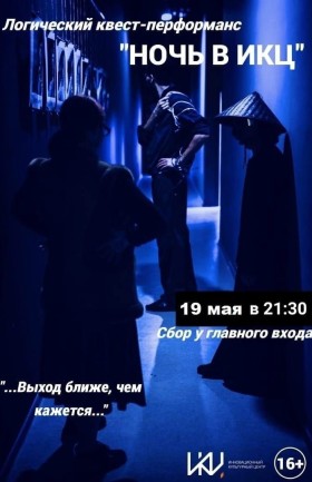 Квест-перфоманс