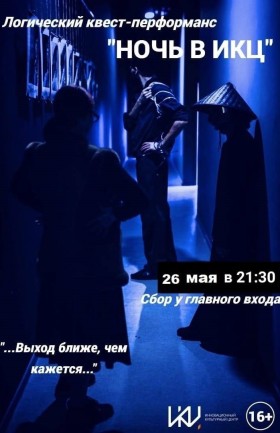 Квест