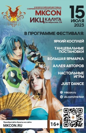 Фетиваль