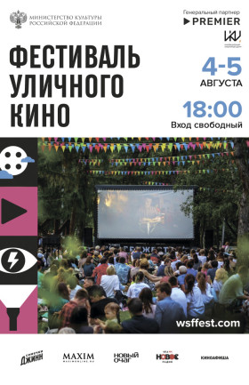 Фест