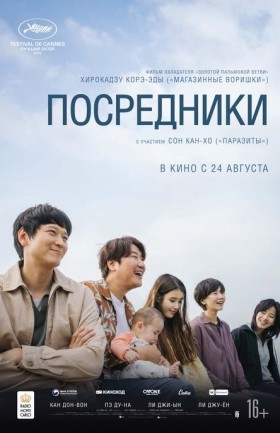 Посредники