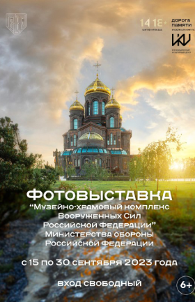 Фотовыставка