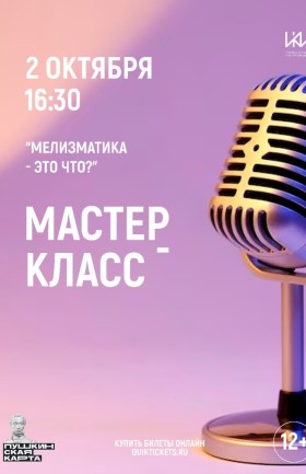 МК