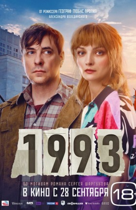 1993