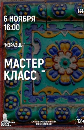 МК