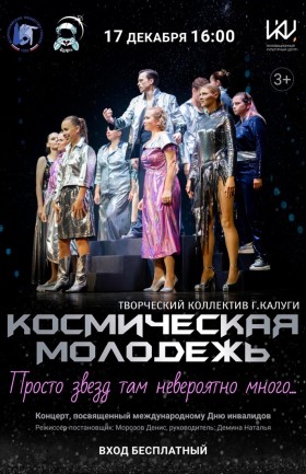 Концерт
