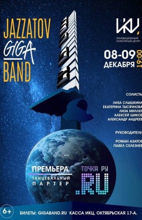 Концерт