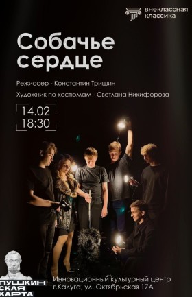 Спектакль