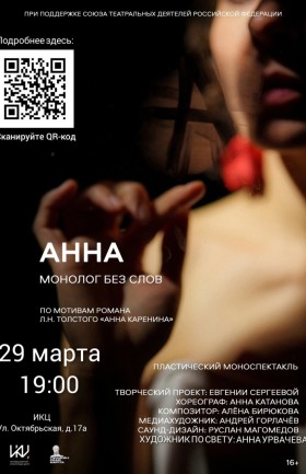 Спектакль