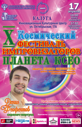 Фестиваль