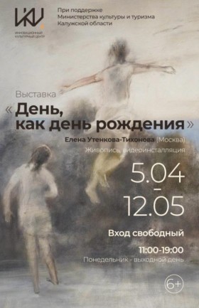 Выставка