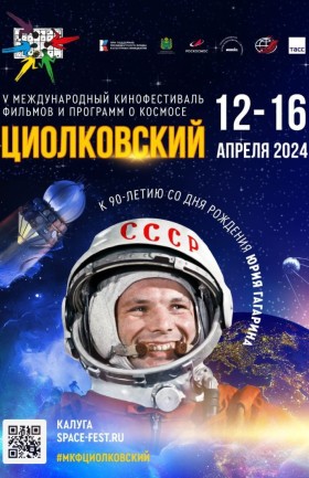 Фестиваль