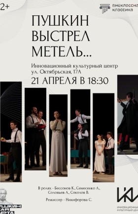 Спектакль