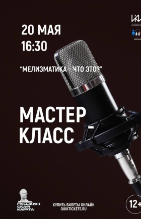 МК
