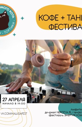 Музыкальный вечер