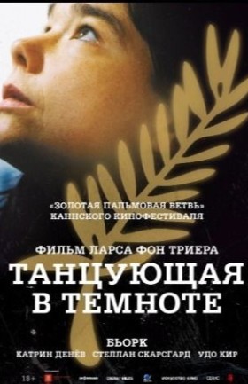 Специальный показ