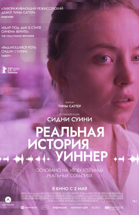 Кинопоказ