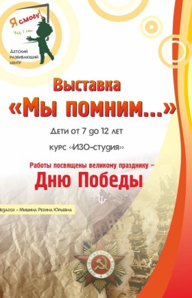 Выставка рисунков