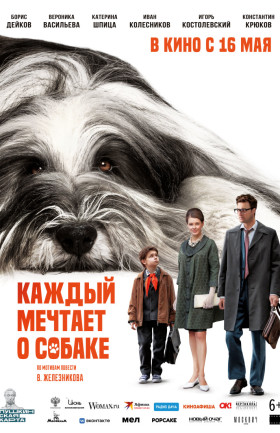 Кинопоказ