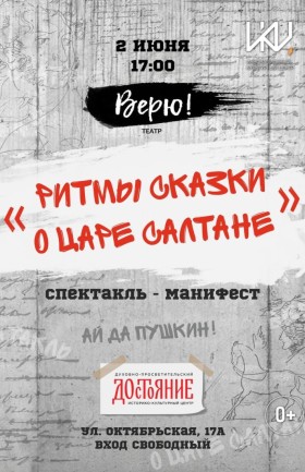 Спектакль