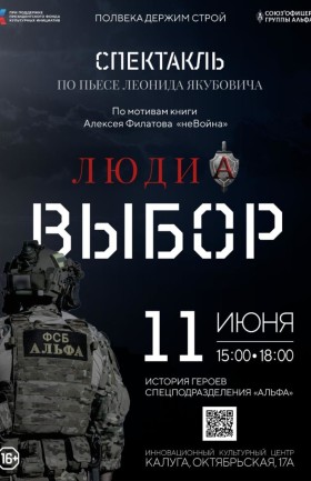 Премьера спектакля
