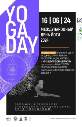 Йога