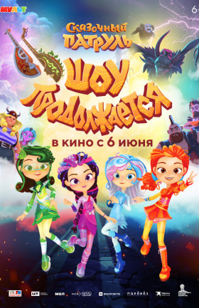 Мультфильм