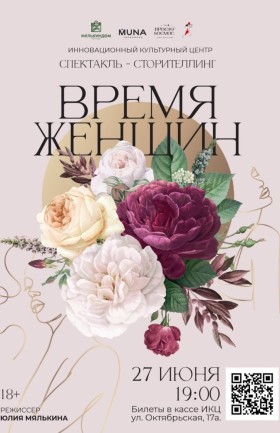 Спектакль