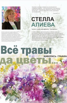 Выставка