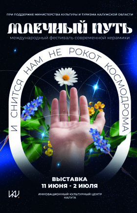 Выставка