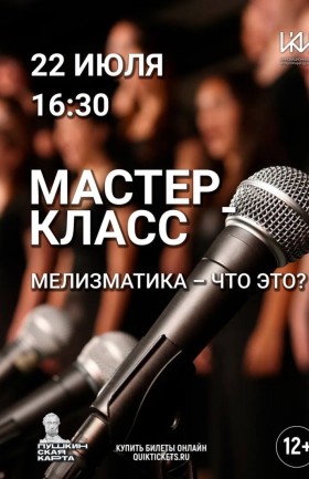 МК