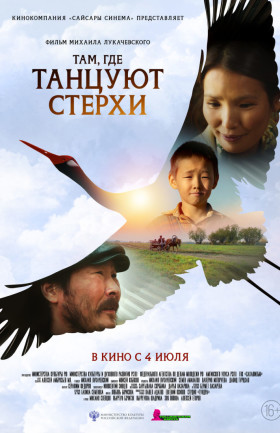 Спецпоказ