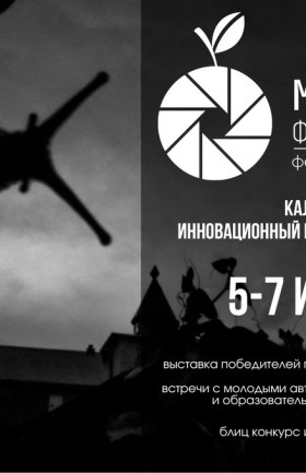 "МОЛОДАЯ ФОТОГРАФИЯ-2024"