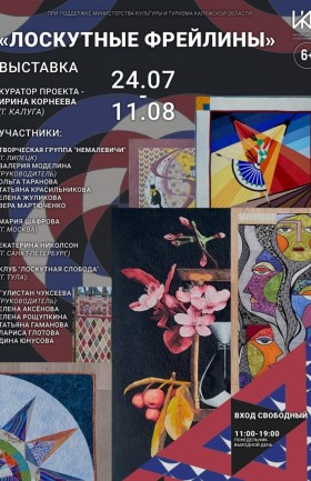 Выставка