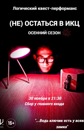 Квест