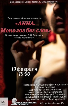 Спектакль