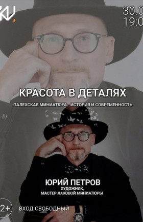 Лекция
