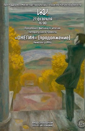 Кинопоказ