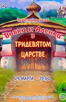 Сказка